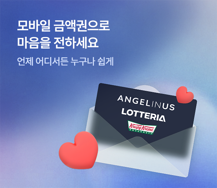 모바일쿠폰
